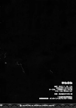 Page 26 of Yune no Ne