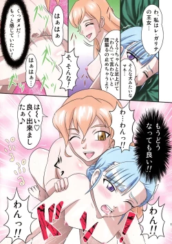 Page 11 of Rinne no Yuriranje