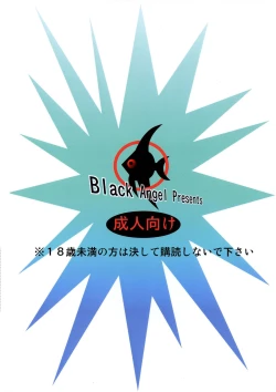 Page 20 of Rinne no Yuriranje