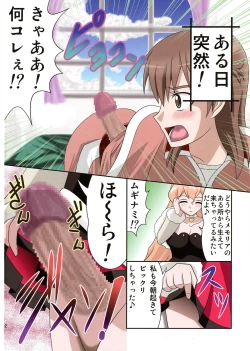 Page 2 of Rinne no Yuriranje