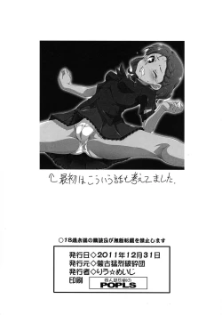 Page 26 of Yin-Yang Yume