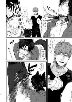 Page 12 of Fate/Wolf 2