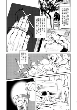 Page 17 of Fate/Wolf 2