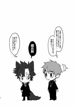 Page 4 of Fate/Wolf 2