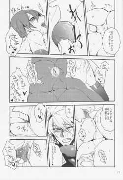 Page 12 of Inu Hebi Donburi 3