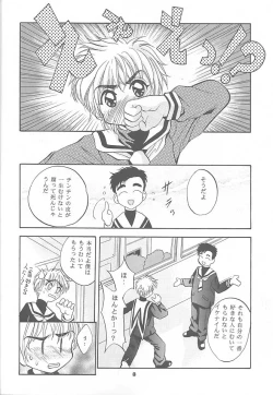Page 7 of Mousou Mini Theater 3