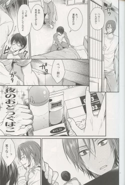 Page 14 of Aitsu no Yome Skill ga Takasugirundaga.