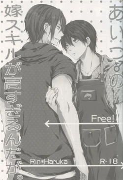 Page 2 of Aitsu no Yome Skill ga Takasugirundaga.