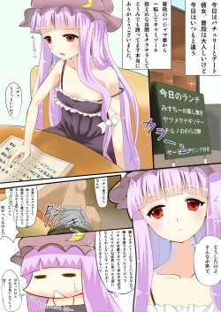 Page 2 of Footjob for M