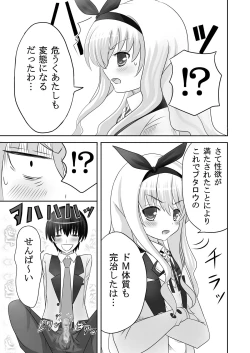 Page 17 of AshiAshi!