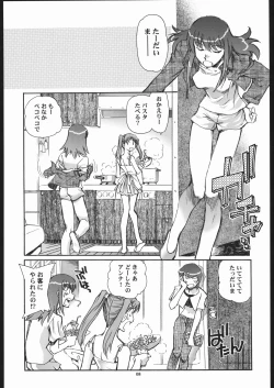 Page 7 of Sora Kara Koboreta Sugoi Shiru