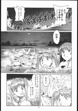 Page 4 of Yuriika.