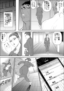 Page 16 of Mesu Kyoushi 3 - Rinkangoku