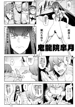 Page 7 of Seiten Hakujitsu