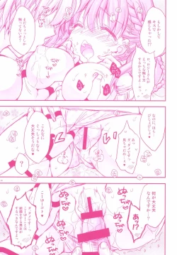 Page 11 of Escha to Logy no Ecchi na Ichinichi