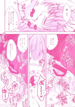 Page 14 of Escha to Logy no Ecchi na Ichinichi