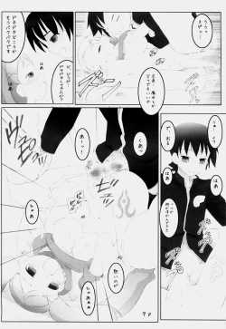 Page 8 of Bonnou o Kitaeru Otona no Majo Shinpan