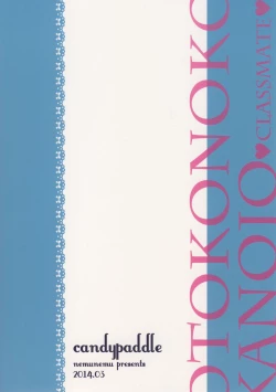 Page 12 of OTOKONOKO KANOJO ♥CLASSMATE♥