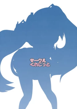 Page 2 of Hatsu Mikku