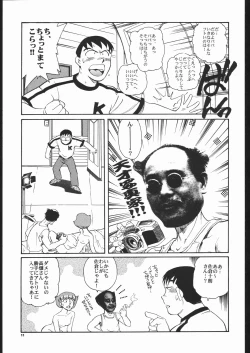 Page 10 of Senzo ha Hiaburi