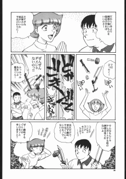 Page 19 of Senzo ha Hiaburi