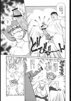 Page 20 of Senzo ha Hiaburi