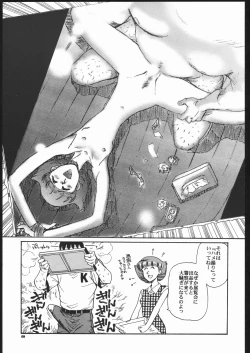 Page 8 of Senzo ha Hiaburi