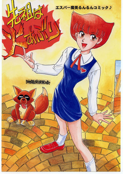 Download Senzo ha Hiaburi