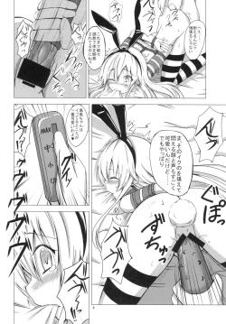 Page 5 of Kuubo Wochan no Shimakaze Yuri Dorei Choukyou
