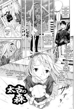[Amagappa Shoujogun] Taiko no Mori | Ancient Forest (Attakaku, Shite.) [English]