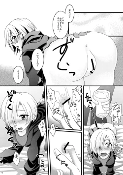 Page 3 of Koume Jiri