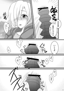 Page 8 of Koume Jiri