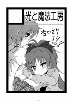 Page 2 of Final AnSaya