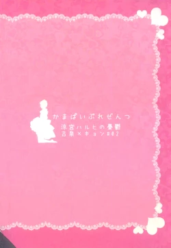 Page 26 of Kyon to manabu meido nyuumon kiso hen