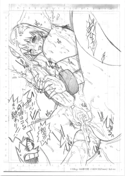 Page 5 of Byubyubyubyubyu!!