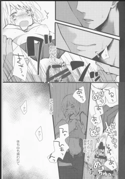 Page 17 of Hatsu Ecchi.