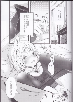 Page 3 of Hatsu Ecchi.