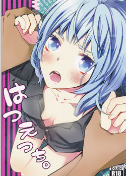 (Room511) [Angelica, BALL:S (Kanae Yui, som)] Hatsu Ecchi. (Kuroko no Basuke)