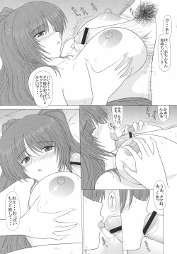 Page 20 of PURE NEXT GENERATION Vol. 7 Tama-nee to Love Love