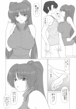 Page 5 of PURE NEXT GENERATION Vol. 7 Tama-nee to Love Love