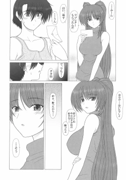 Page 7 of PURE NEXT GENERATION Vol. 7 Tama-nee to Love Love