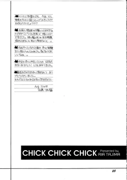 Page 24 of CHICK CHICK CHICK