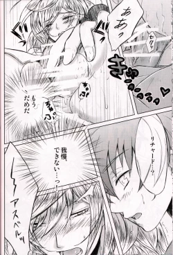 Page 13 of Ouji Funtou