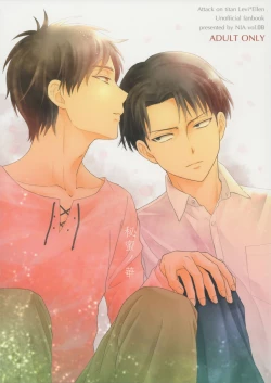 Page 1 of Himitsu no Hana