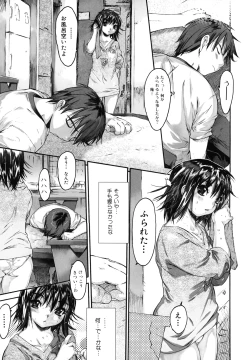 Page 101 of Wasurena