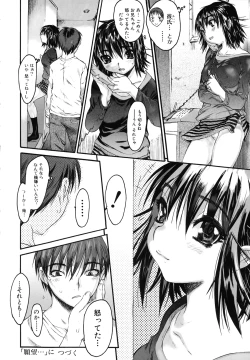 Page 114 of Wasurena