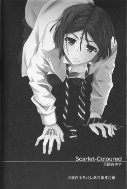 Page 31 of Waver Pero Pero!