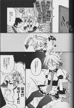 Page 12 of TsundeLen Cafe Betsubara!