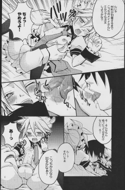 Page 13 of TsundeLen Cafe Betsubara!