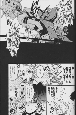 Page 18 of TsundeLen Cafe Betsubara!